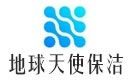蘭州地球天使保潔公司