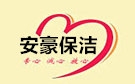 蘭州安豪保潔公司