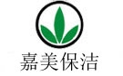 蘭州嘉美保潔公司