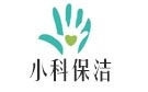 蘭州小科保潔公司