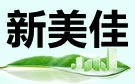 蘭州新美佳保潔公司